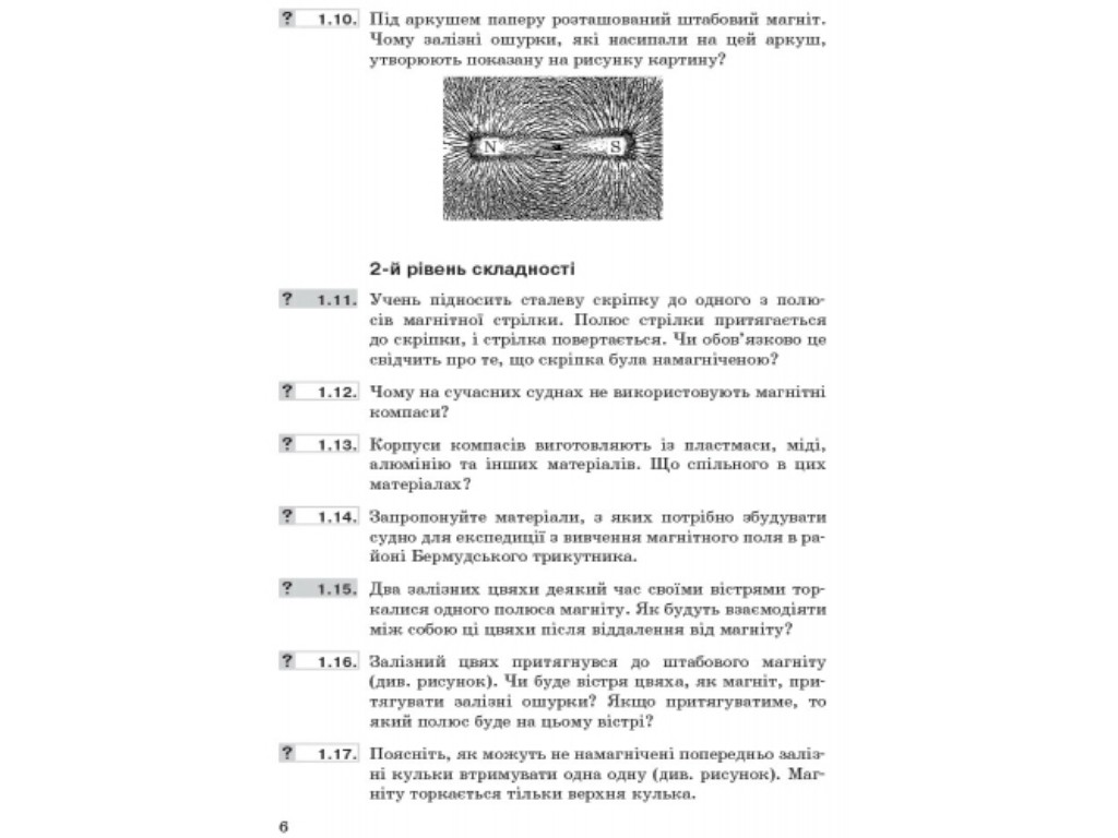 Фізика, Збірник задач 9 кл, Ранок