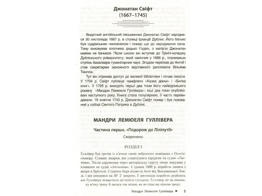 Хрестоматия Зарубежная литература для 9 класса, серия Вершины далекие и близкие, Литера