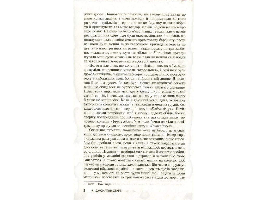 Хрестоматия Зарубежная литература для 9 класса, серия Вершины далекие и близкие, Литера
