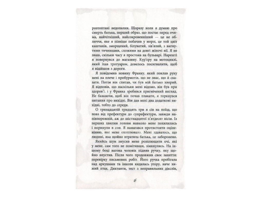 Бестселлер "Зона доминирования. Обеленный", Александер Постель, Фабула