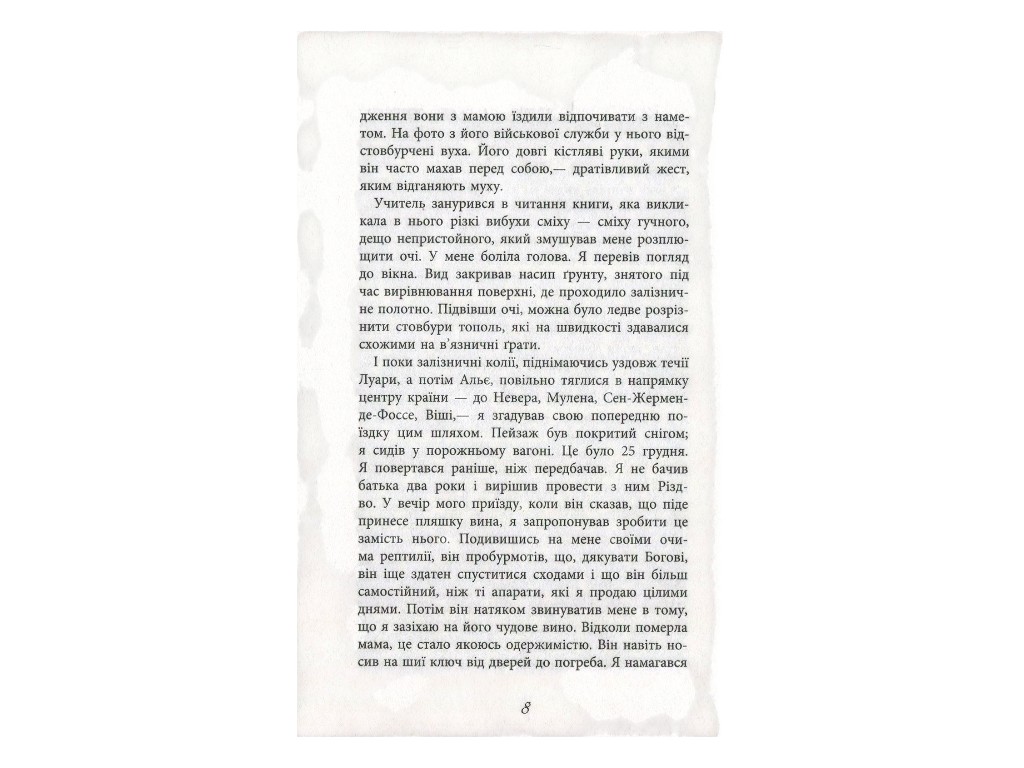Бестселлер "Зона доминирования. Обеленный", Александер Постель, Фабула