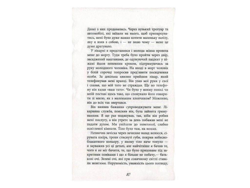 Бестселлер "Зона доминирования. Обеленный", Александер Постель, Фабула
