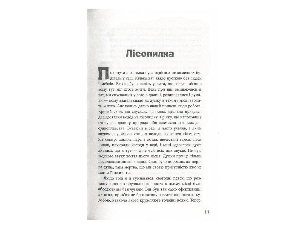 Роман "Блокбастер", Зоран Жмырич, Фабула