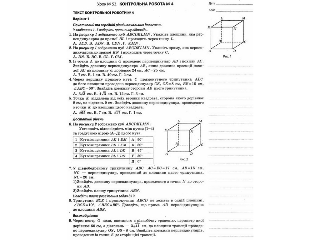 Пособие по геометрии "Геометрия. 10 класс. Профильный уровень. И семестр", В. В. Карпик