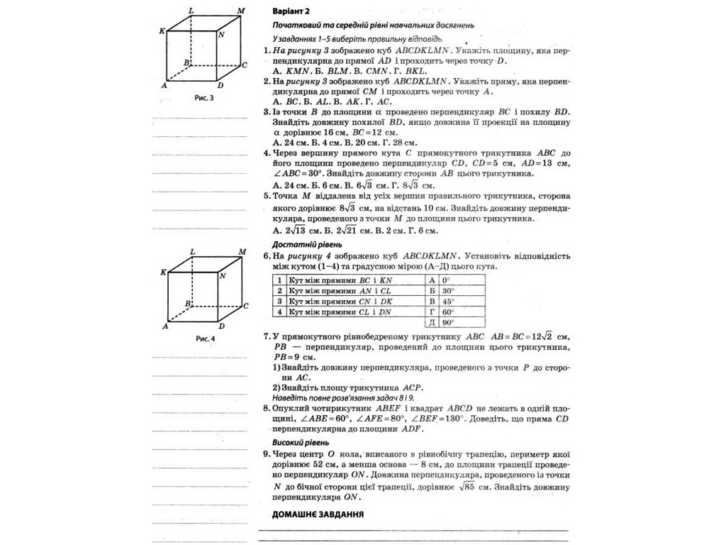 Пособие по геометрии "Геометрия. 10 класс. Профильный уровень. И семестр", В. В. Карпик