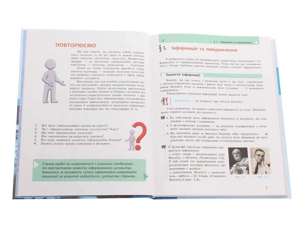 Учебник "Информатика", 10-11 класс стандарт, А. Бондаренко, В. Ластовецкий, Ранок