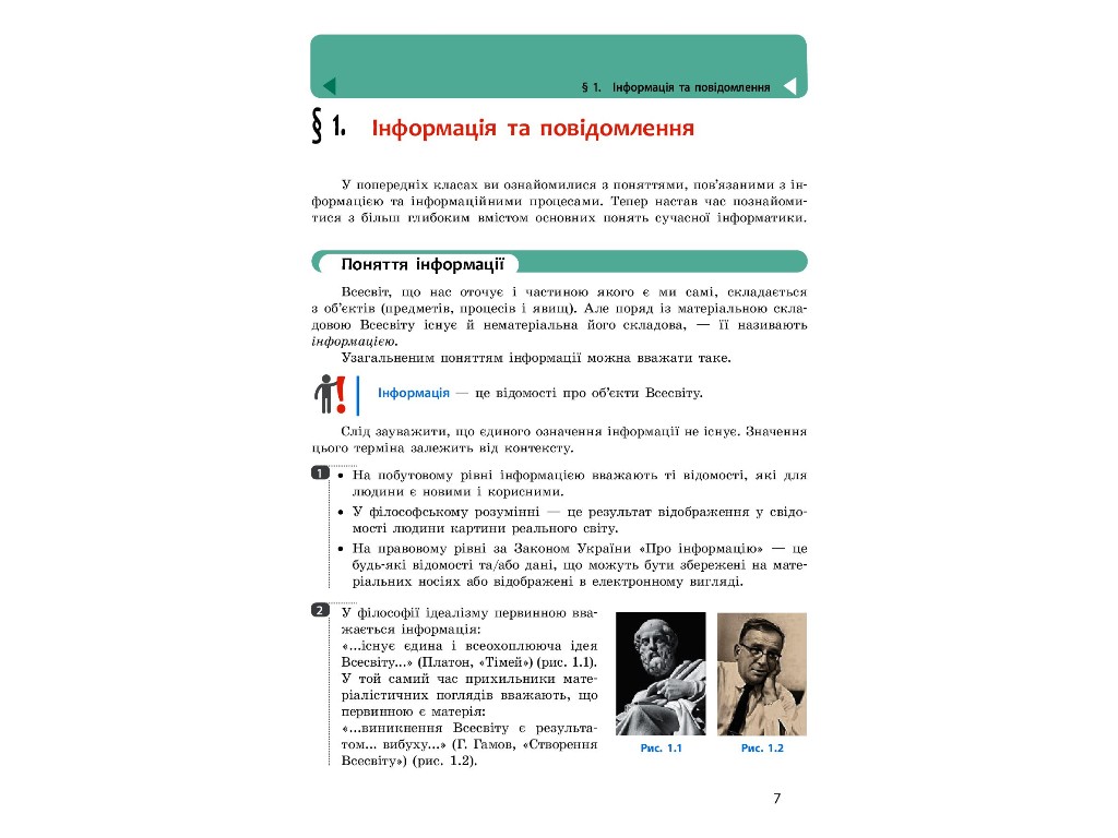 Учебник "Информатика", 10-11 класс стандарт, А. Бондаренко, В. Ластовецкий, Ранок