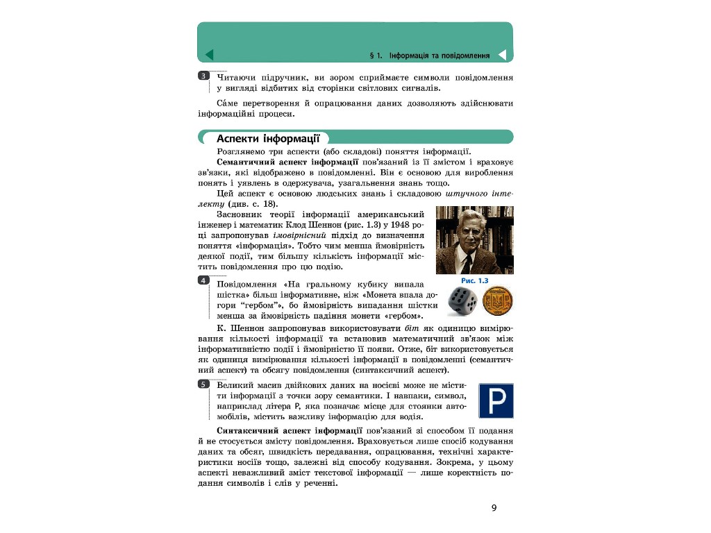 Учебник "Информатика", 10-11 класс стандарт, А. Бондаренко, В. Ластовецкий, Ранок