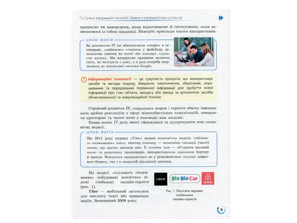 Учебник "Информатика", 10-11 класс стандарт, В. Потиенко, Н. Речич, Ранок
