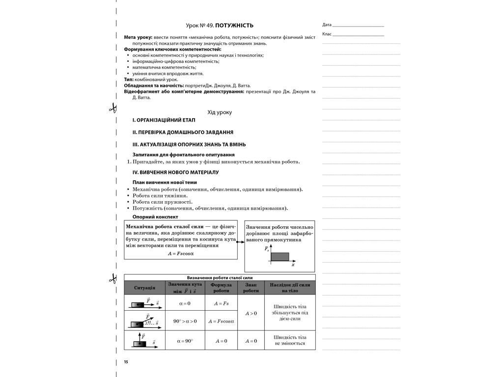 Пособие "Физика. 10 класс. II семестр. Уровень стандарта", 10 класс, Е. М. Евлахова, Основа