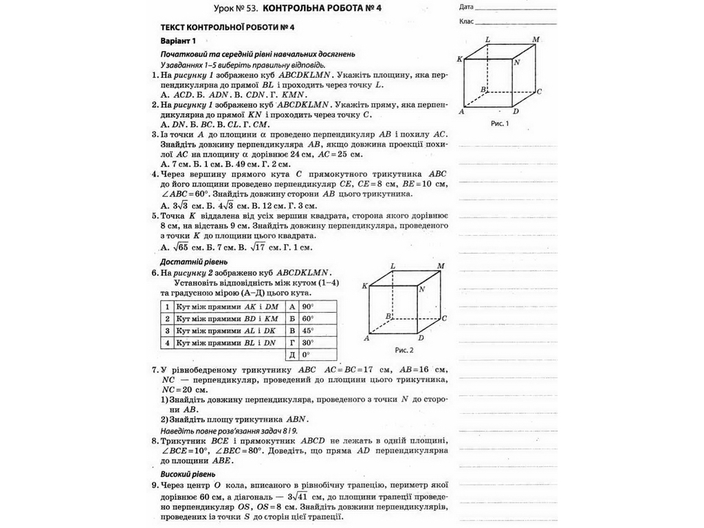 Пособие "Геометрия. Профильный уровень. II семестр", 10 класс, В. В. Карпик, Основа