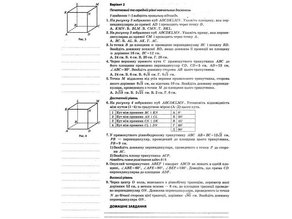 Пособие "Геометрия. Профильный уровень. II семестр", 10 класс, В. В. Карпик, Основа