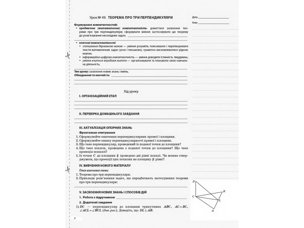 Пособие "Геометрия. Профильный уровень. II семестр", 10 класс, В. В. Карпик, Основа