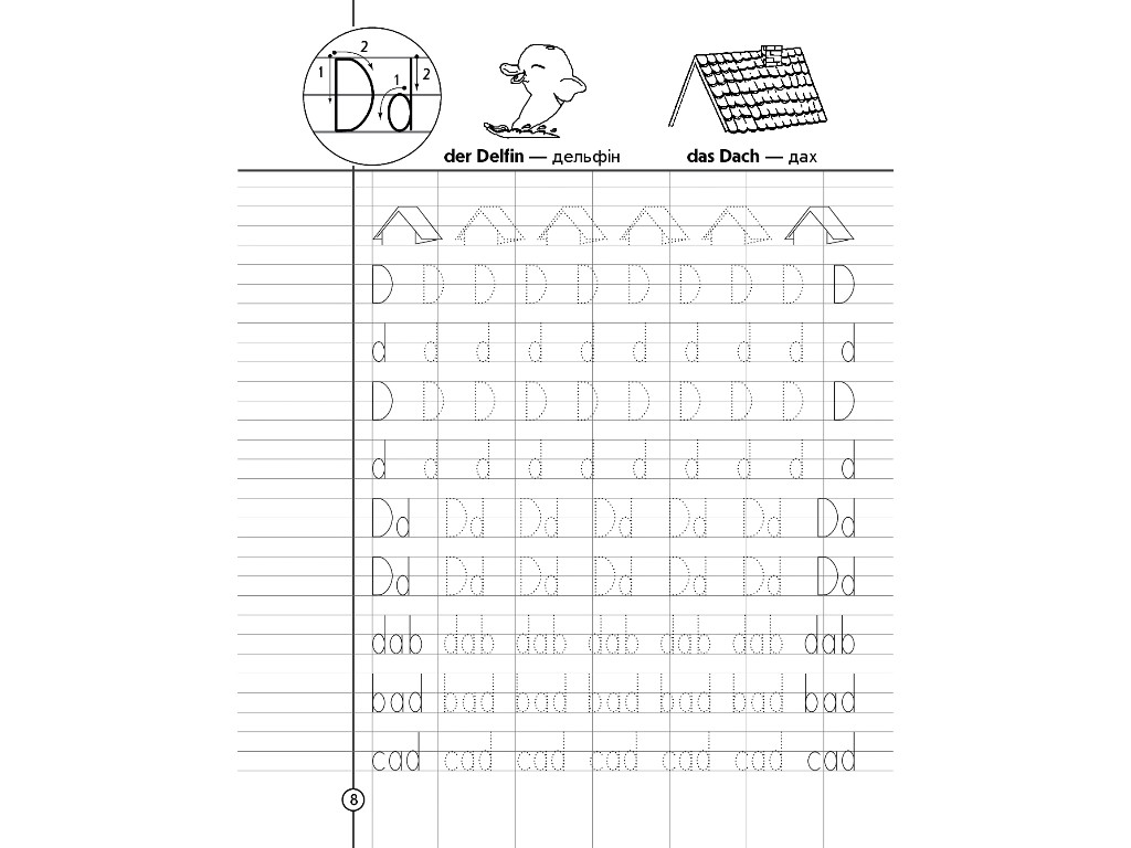 Тетрадь-шаблон "Немецкий язык", НУШ, 1-2 класса, Т. Матвиенко, Ранок