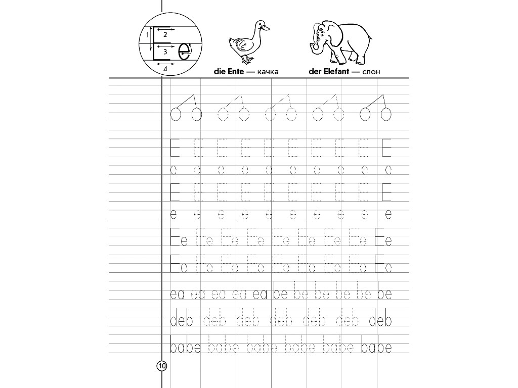 Тетрадь-шаблон "Немецкий язык", НУШ, 1-2 класса, Т. Матвиенко, Ранок