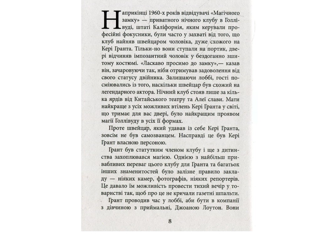 Познавательная книга "Отцы в шоке. Новый взгляд на воспитание", 400 с., По Бронсон, Фабула
