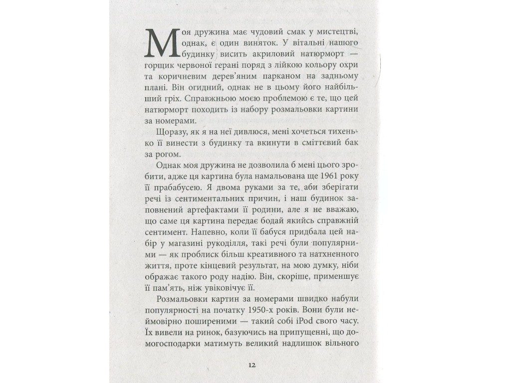 Познавательная книга "Отцы в шоке. Новый взгляд на воспитание", 400 с., По Бронсон, Фабула