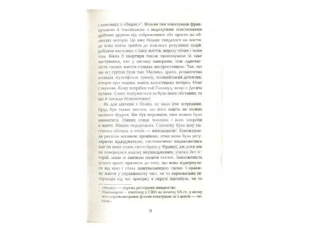 Бестселлер Космополиты, Фабула