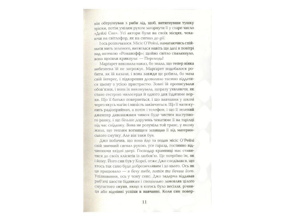 Бестселлер Космополиты, Фабула