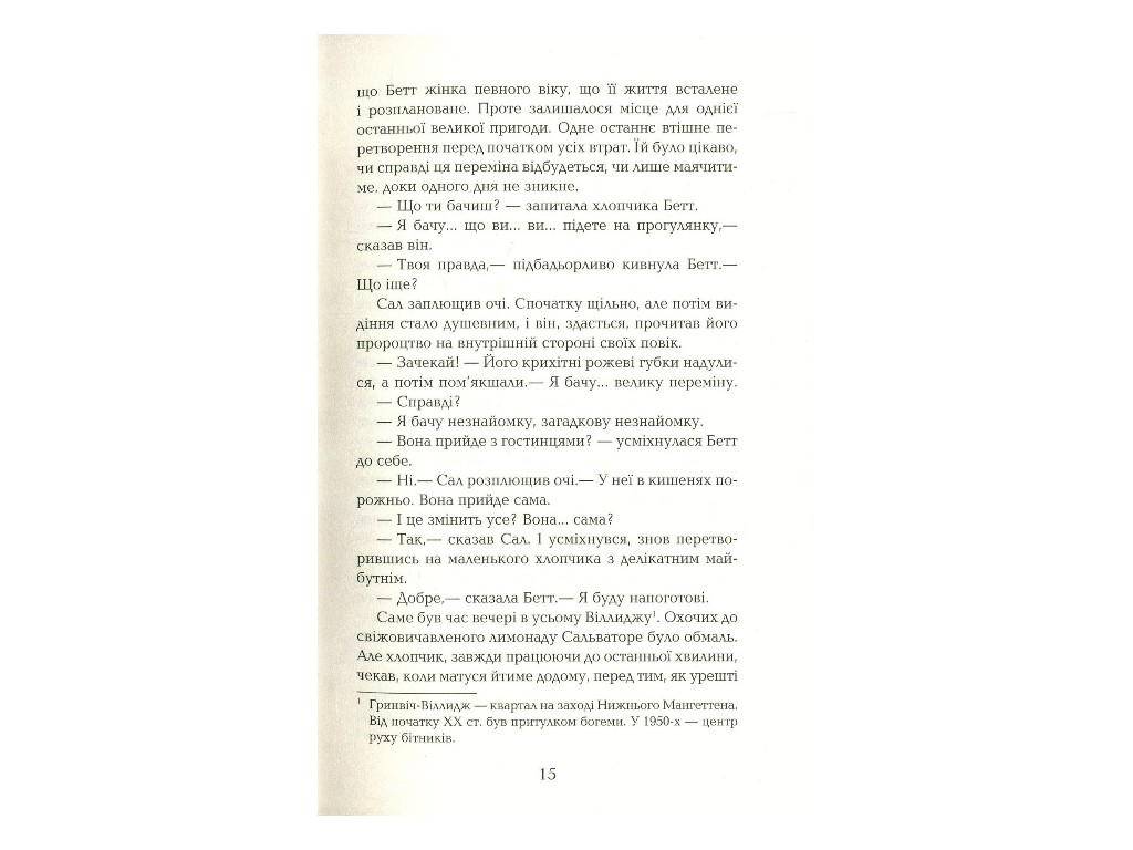 Бестселлер Космополиты, Фабула