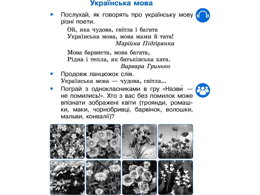 Робочий зошит "Українська мова", 1 клас НУШ, І. Цепова, Ранок