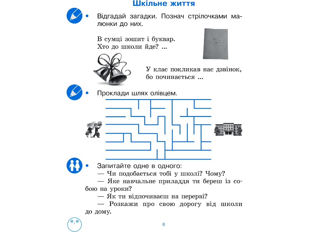 Робочий зошит "Українська мова", 1 клас НУШ, І. Цепова, Ранок