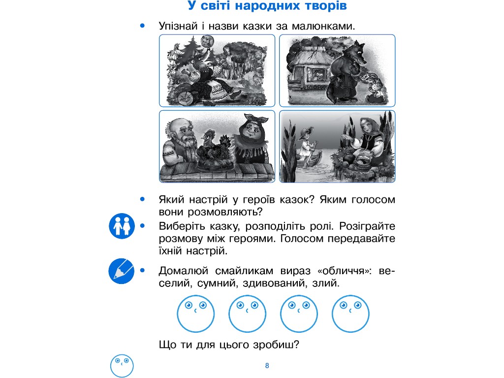 Робочий зошит "Українська мова", 1 клас НУШ, І. Цепова, Ранок