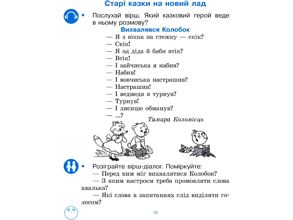 Робочий зошит "Українська мова", 1 клас НУШ, І. Цепова, Ранок