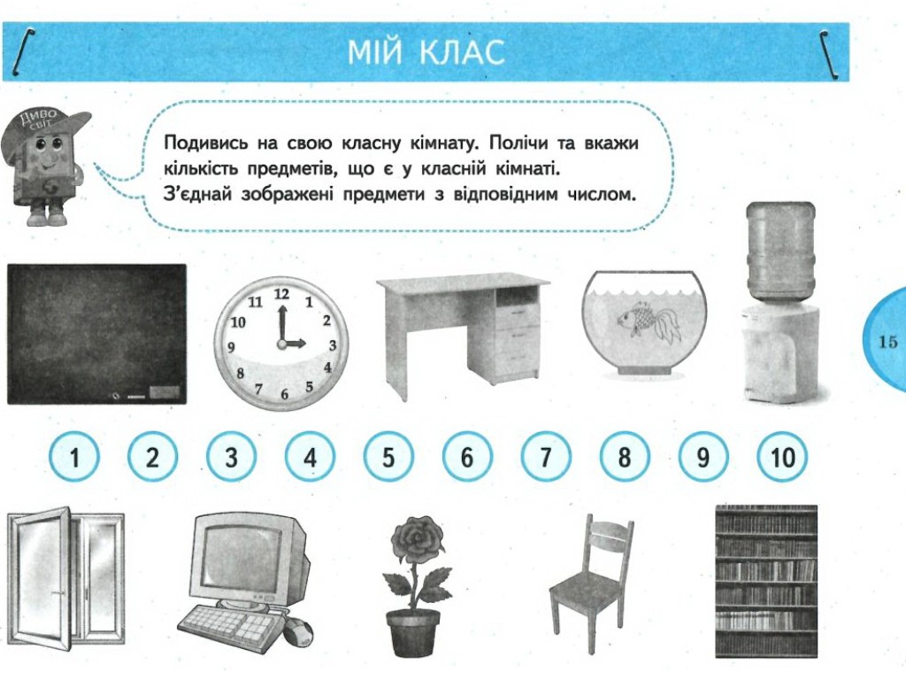 Зошит-альбом "Я досліджую світ", 1 клас НУШ, О. Тагліна, Г. Іванова, Ранок