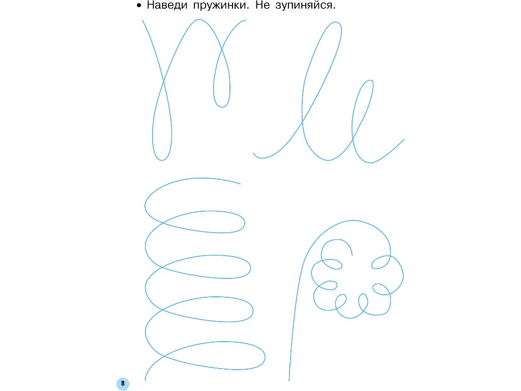 Прописи "Мій перший зошит", 1 клас НУШ, ч.1, І. Гусельнікова, Ранок