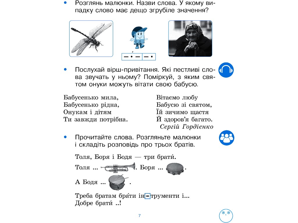 Робочий зошит "Українська мова", 1 клас НУШ, ч.2, І. Цепова, Ранок