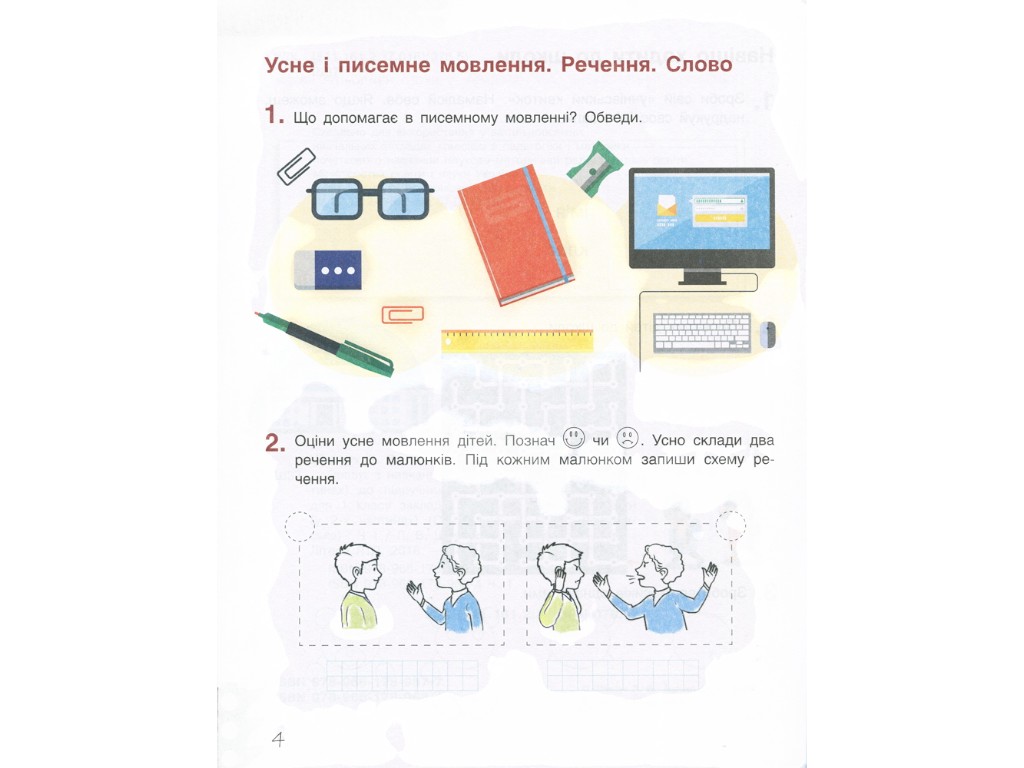 Тетрадь "По обучению грамоте", 1 класс НУШ, ч.1, Л. Шевчук, А. Ищенко, Литера