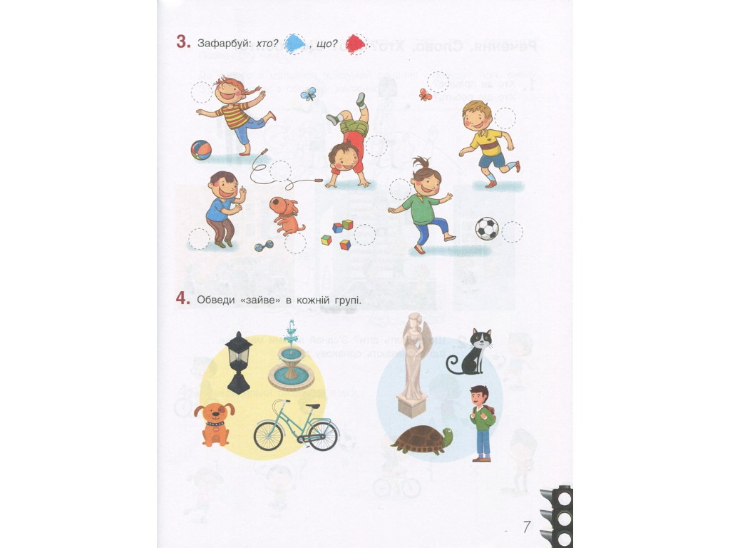 Тетрадь "По обучению грамоте", 1 класс НУШ, ч.1, Л. Шевчук, А. Ищенко, Литера