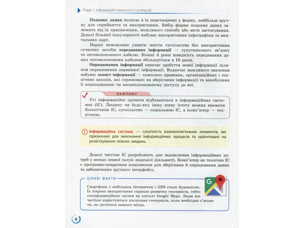 Тетрадь для практических работ "Информатика", 10(11) класс, В. Руденко, В. Потиенко