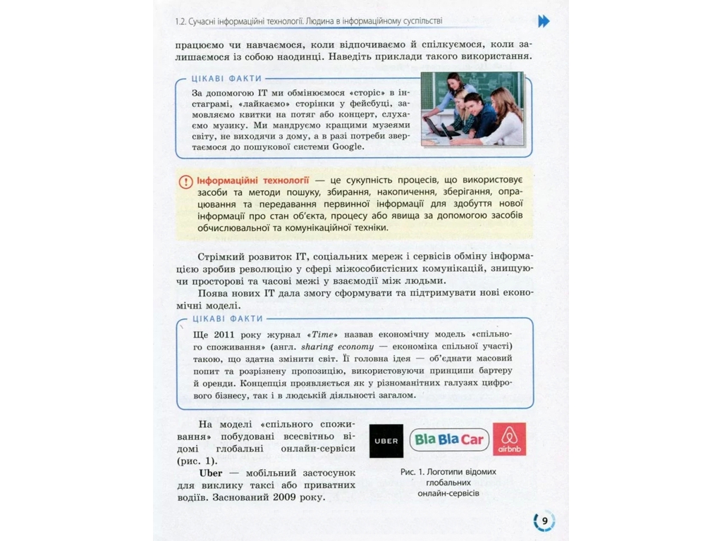 Тетрадь для практических работ "Информатика", 10(11) класс, В. Руденко, В. Потиенко