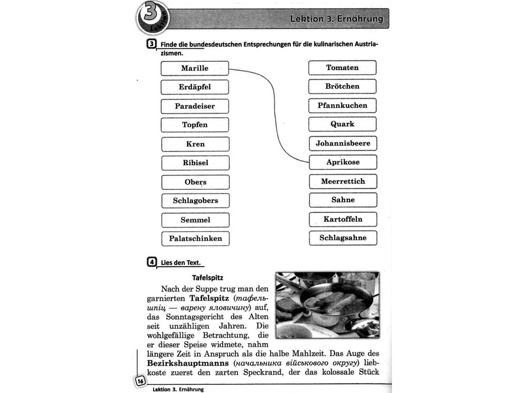 Аудиодиск "Немецкий язык Deutsch lernen ist super!", 10 класс, С. Сотникова, Г. Гоголева, Ранок