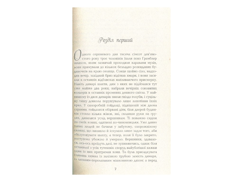 Бестселлер Джереми Полдарк кн, 3, Фабула