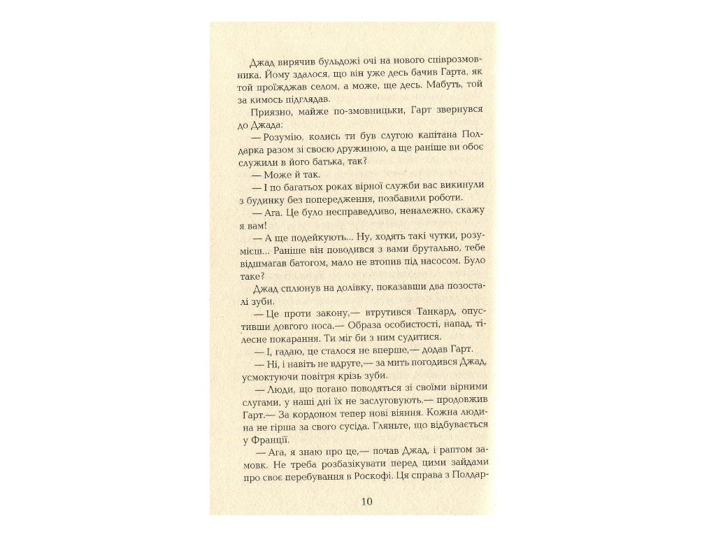 Бестселлер Джереми Полдарк кн, 3, Фабула