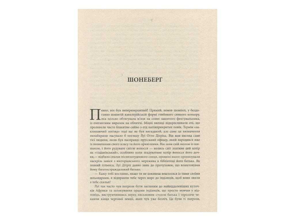 Биография, "Жизнь Марлен Дитрих в 2-х томах", 848 стр., Мария Рива, Фабула