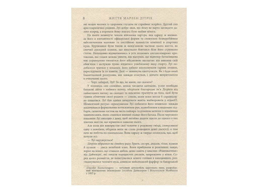 Биография, "Жизнь Марлен Дитрих в 2-х томах", 848 стр., Мария Рива, Фабула
