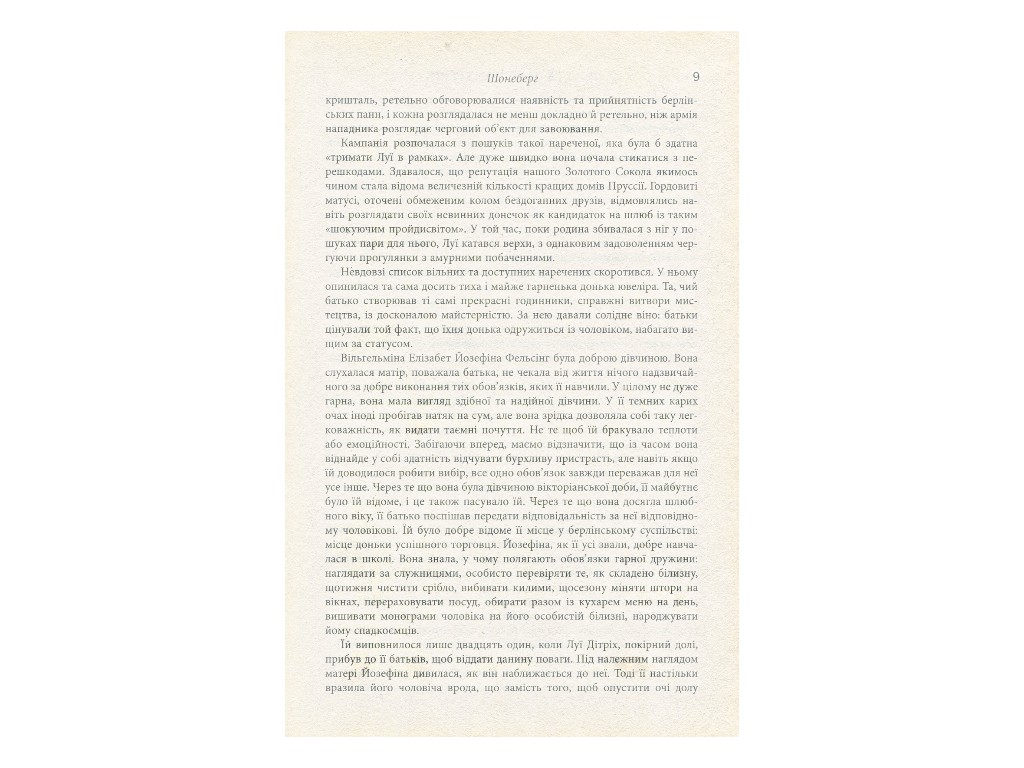 Биография, "Жизнь Марлен Дитрих в 2-х томах", 848 стр., Мария Рива, Фабула