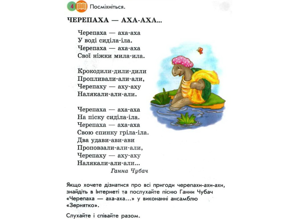 Книга "Буду учиться читать. Книга первоклассника", 1 класс, А. Коваленко, Ю. Теплюк, Ранок