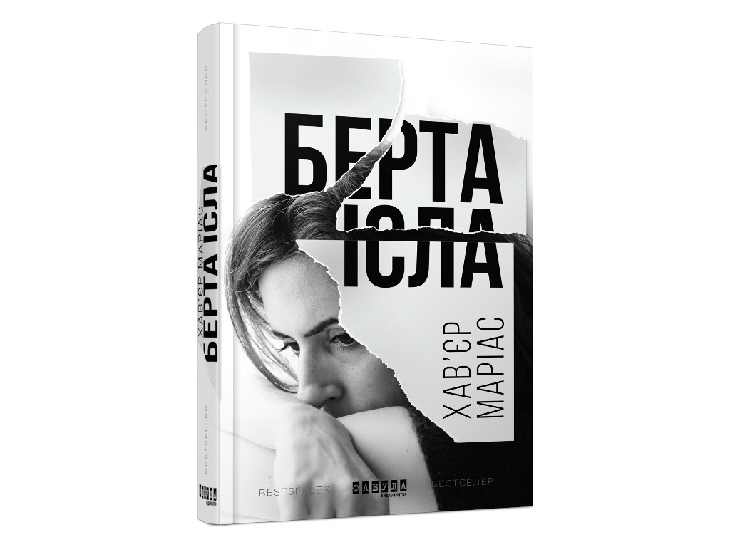 Роман "Берта Ісла", Хав’єр Маріас, Фабула