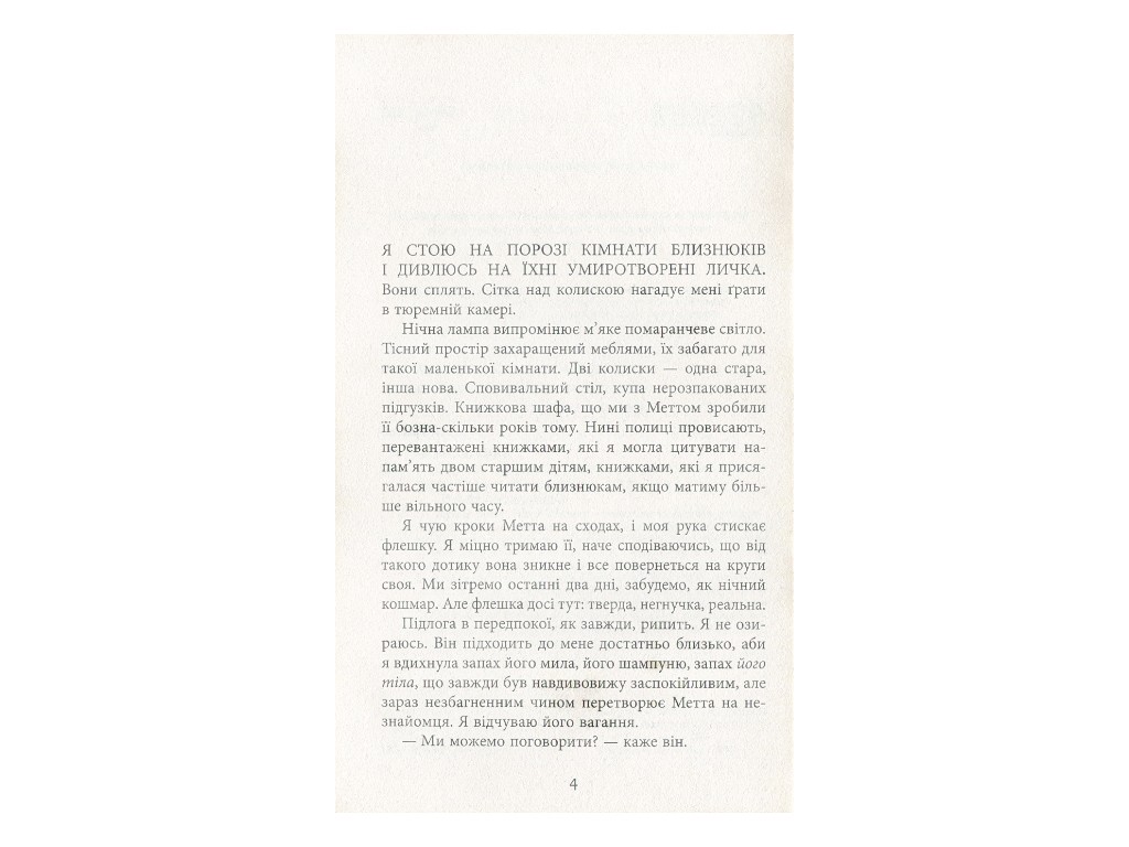 Трилер-шпигунський, “Секретна інформація”, 336 стор., Карен Клівленд, Фабула