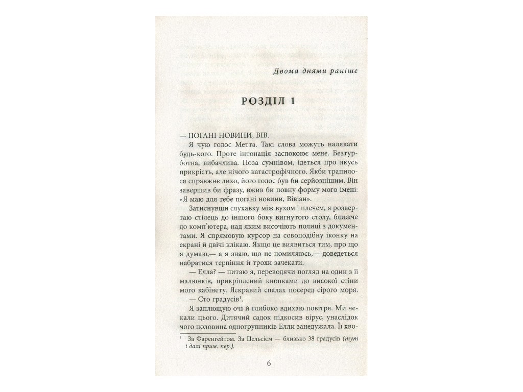 Трилер-шпигунський, “Секретна інформація”, 336 стор., Карен Клівленд, Фабула