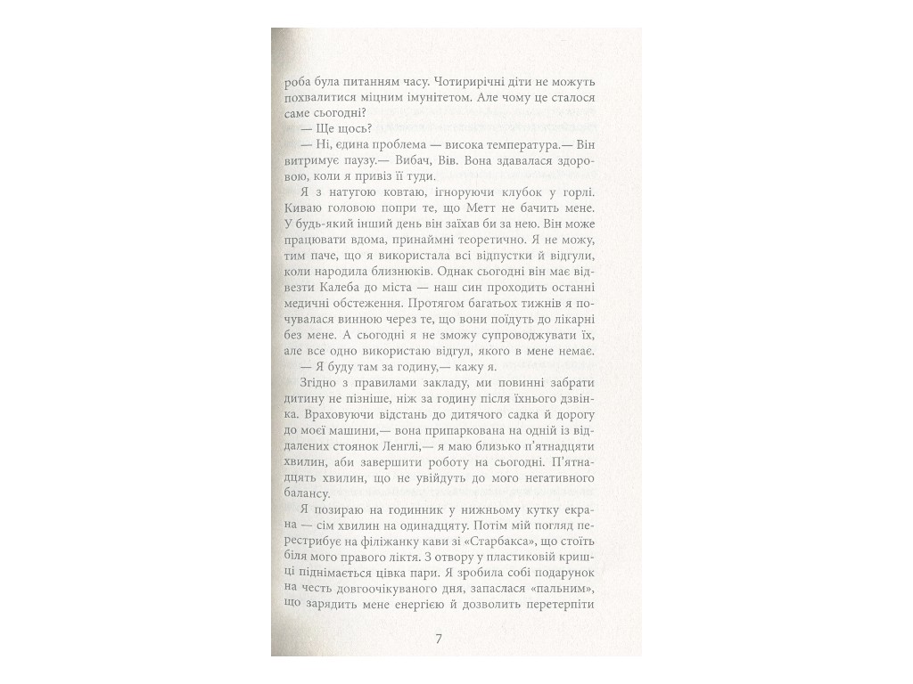 Трилер-шпигунський, “Секретна інформація”, 336 стор., Карен Клівленд, Фабула