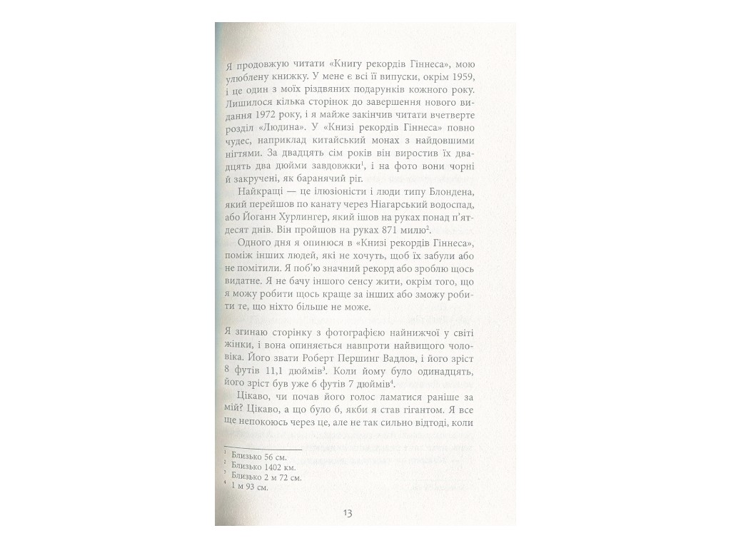 Психологический роман, "Дай покой", 352 стр., Мария Джоан Хайленд, Фабула