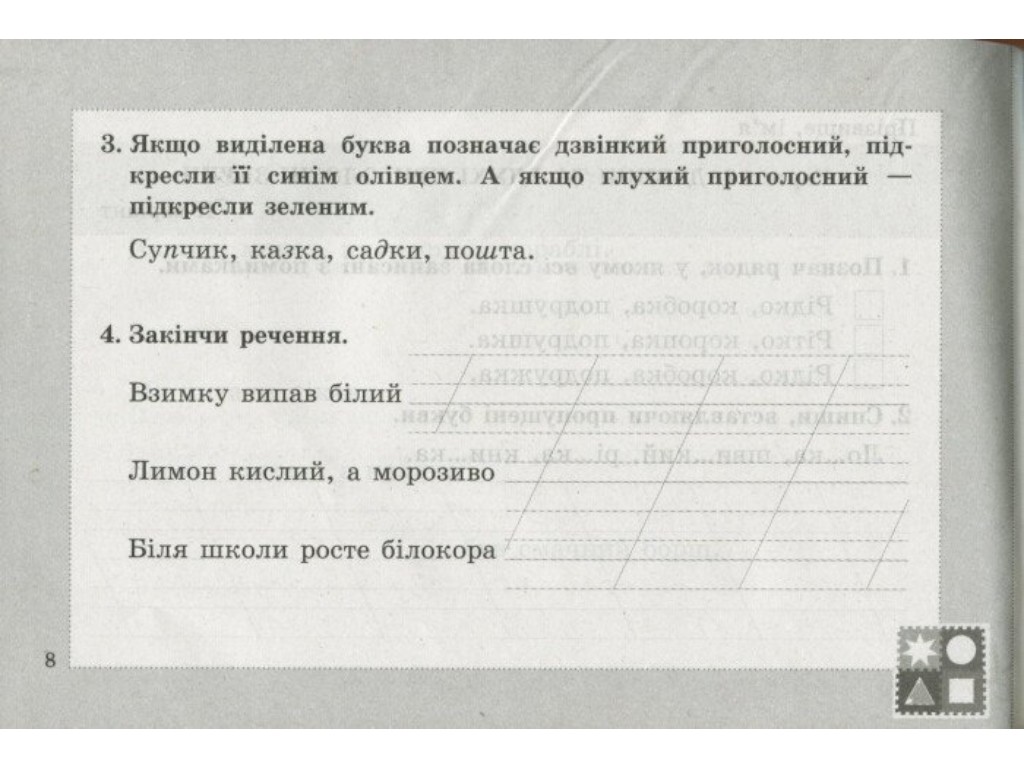 НУШ Діагностичні картки з української мови. 2 клас, Шевчук, Літера ЛТД