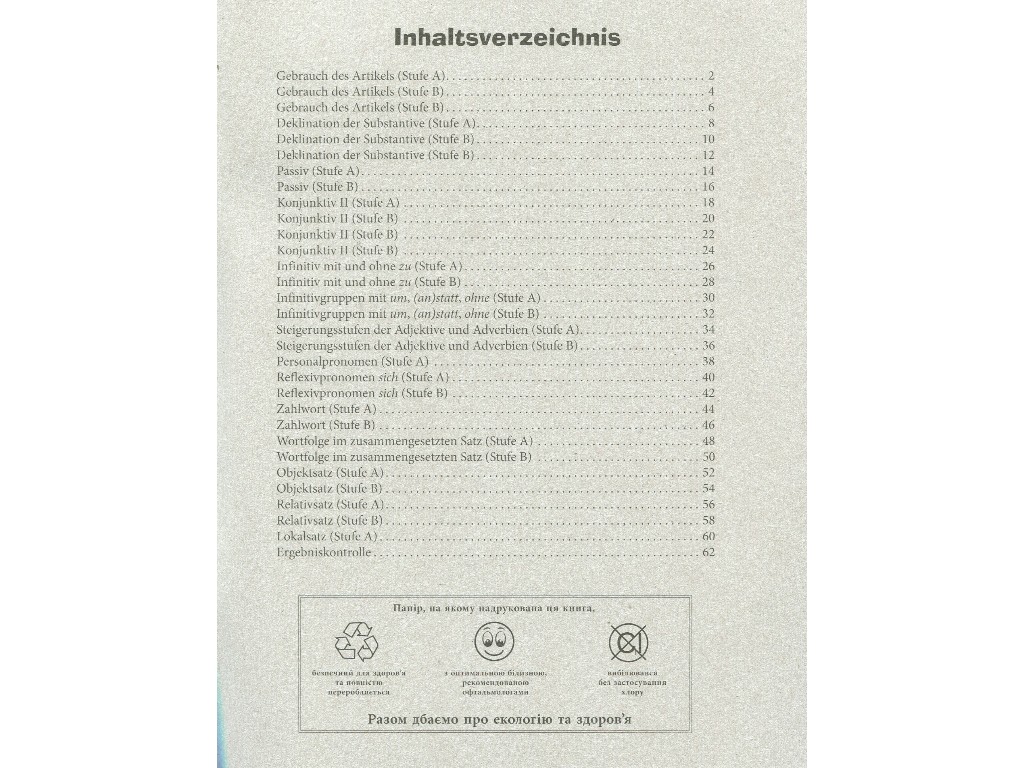 Тетрадь "Немецкий язык", 9 класс грамматика, Г. Гоголева, С. Корень, Ранок