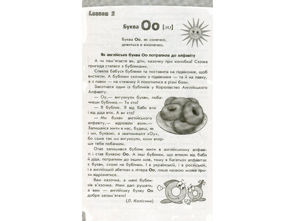 Посібник "Читайлик з англійської мови", 1-2 класи НУШ, В. Гусева, Ранок